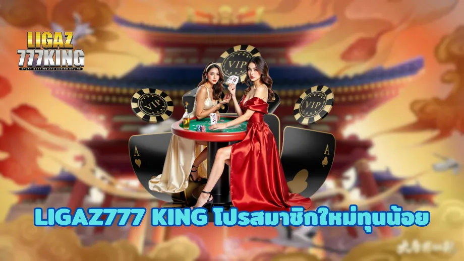 Ligaz777 KING